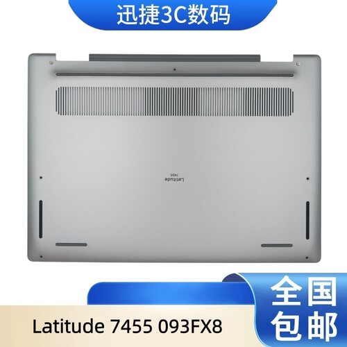 适用于Latitude7455E7455A壳