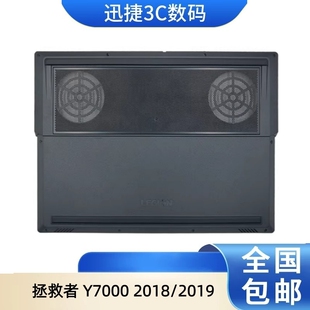 2018 2019 底座 拯救者 外壳 D壳 Y7000 15ICH 适用于 Y530