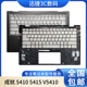 笔记本外壳 戴尔 适用于 A壳 成就Vostro V5415 掌托 5410 C壳