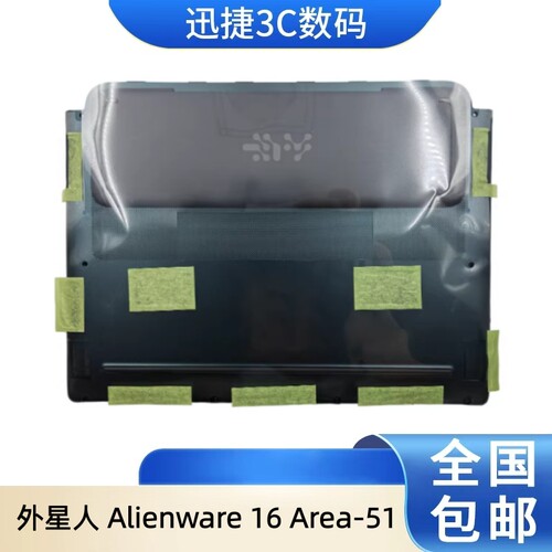 外星人Alienware16Area-51D壳