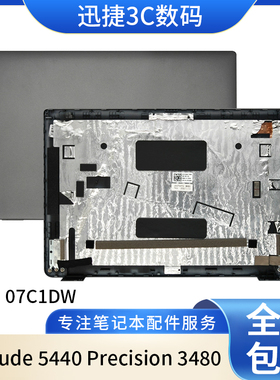 适用 Dell 戴尔 Latitude 5440 Precision 3480 A壳 外壳  07C1DW