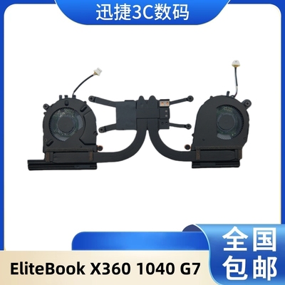 适用于惠普笔记本电脑的散热模组