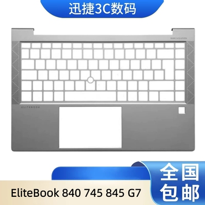 EliteBook840745845G7外壳