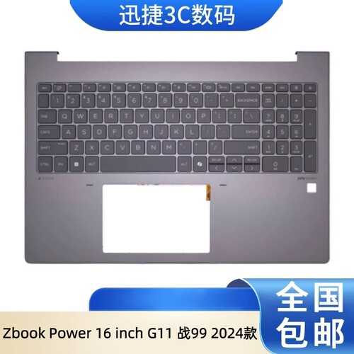 惠普ZBookPower16G11C壳键盘