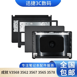 适用 戴尔 Vostro V3568 3562 3567 3565 3578 A壳B壳C壳D壳 外壳