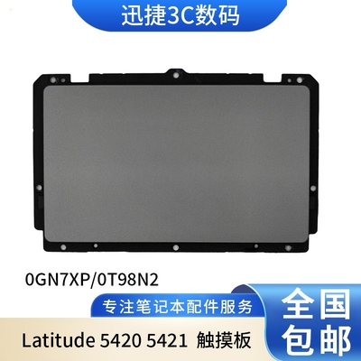 适用戴尔Latitude54205421