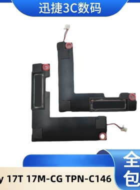 适用 HP惠普 Envy 17T 17M-CG TPN-C146 喇叭 扬声器 N13560-001