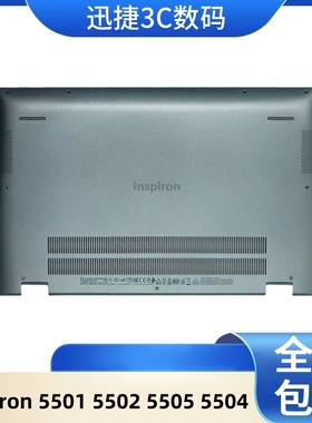 适用 戴尔 Inspiron 灵越 5501 5502 5505 5504 D壳 外壳 0HYJVM