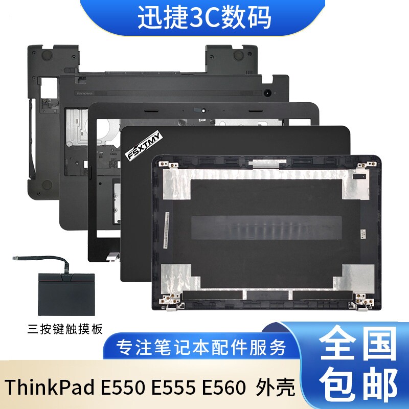 适用 联想 ThinkPad E550 E555 E560 E565 A壳 B壳 C壳 D壳 外壳