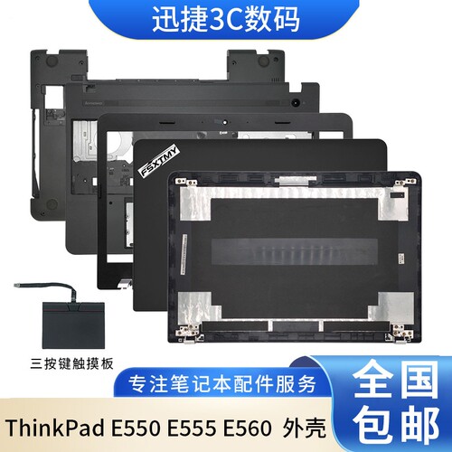 适用ThinkPadE550E555E560A壳