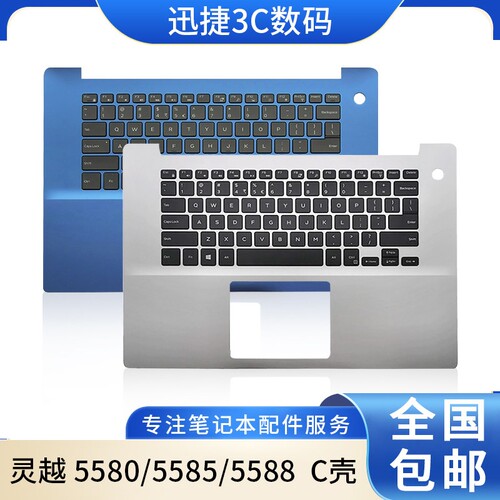 戴尔灵越558055855588C壳键盘