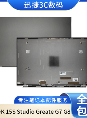 适用 惠普 ZBOOK 15S Studio Greate G7 G8 A壳 外壳 M15647-001