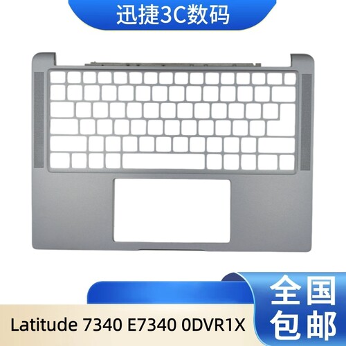 戴尔Latitude7340E7340C壳