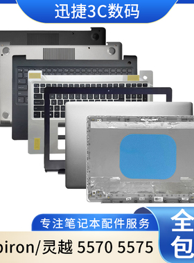 适用 戴尔 Inspiron 灵越 5570 5575 A壳 B壳 C壳 键盘 D壳 外壳