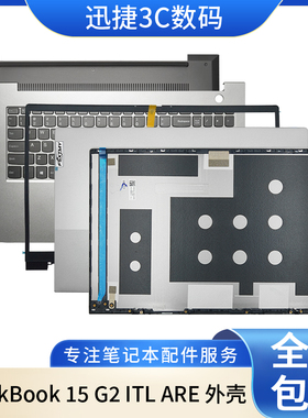 适用联想 ThinkBook 15 G2 G3 ITL ARE ACL A壳 B壳 C壳键盘 外壳