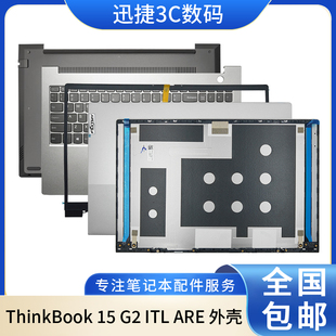 B壳 外壳 ARE ACL ITL C壳键盘 适用联想 A壳 ThinkBook
