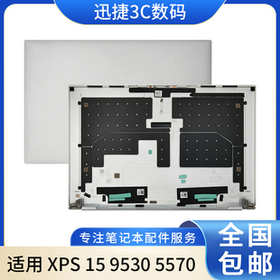5570 屏盖 Dell 外壳 笔记本后盖 A壳 9530 XPS 戴尔 适用