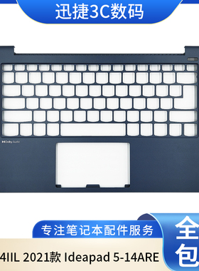 适用 联想 小新14IIL 2021款 Ideapad 5-14ARE外壳  C壳 主机上盖