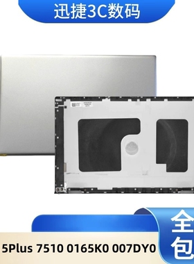 适用 戴尔 灵越 15Plus 7510 A壳 屏后盖 B壳 外壳 0165K0 007DY0