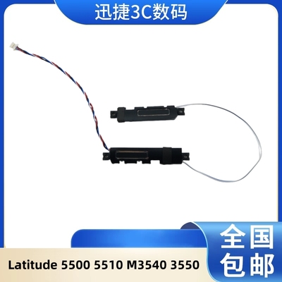 戴尔Latitude55005510喇叭
