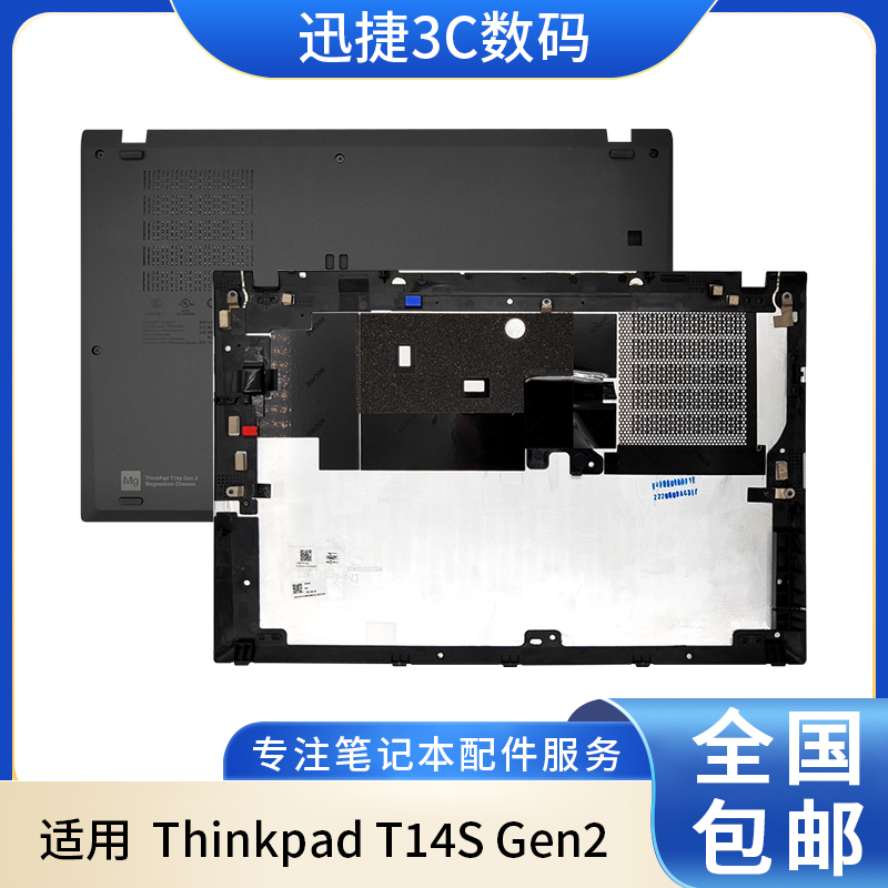 适用联想ThinkpadT14SGen2
