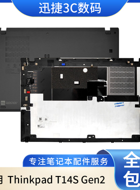 适用 联想 Thinkpad T14S Gen2 D壳 底壳 笔记本外壳 下盖 底盖
