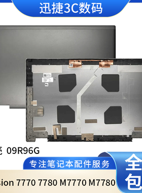 适用 戴尔 Precision 7770 7780 M7770 M7780 A壳 外壳 09R96G
