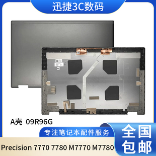 7770 7780 外壳 戴尔 09R96G A壳 Precision M7780 适用 M7770