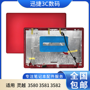 3582 屏轴 灵越 屏盖 外壳 A壳 3581 3580 Inspiron 戴尔 适用
