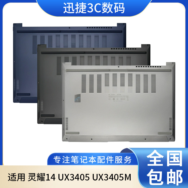 适用华硕灵耀14UX3405UX3405M