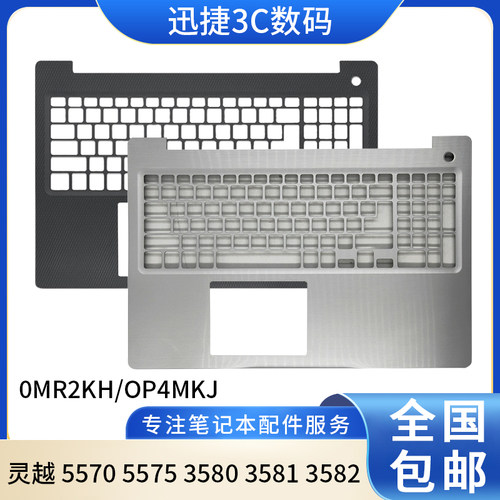 适用戴尔灵越557055753580