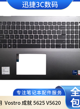 适用 戴尔 Vostro 成就 5625 V5620 C壳键盘 掌托 A壳 外壳 喇叭