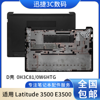 适用戴尔Latitude3500E3500