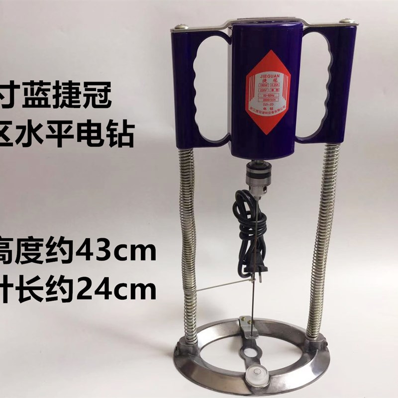 8寸10寸打孔电钻水平仪钻孔器钻布机服装裁剪水平液电钻点位钻针