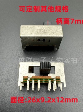 TSH SK24F01G7拨动开关滑动卧式10脚4档扣动侧拨4只固定脚