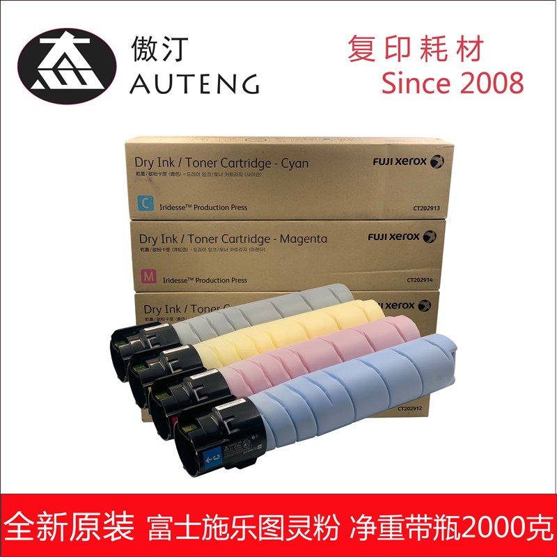 原装富士施乐图灵粉 分装六代VI C2271墨粉C3371 C3370 C5571碳粉