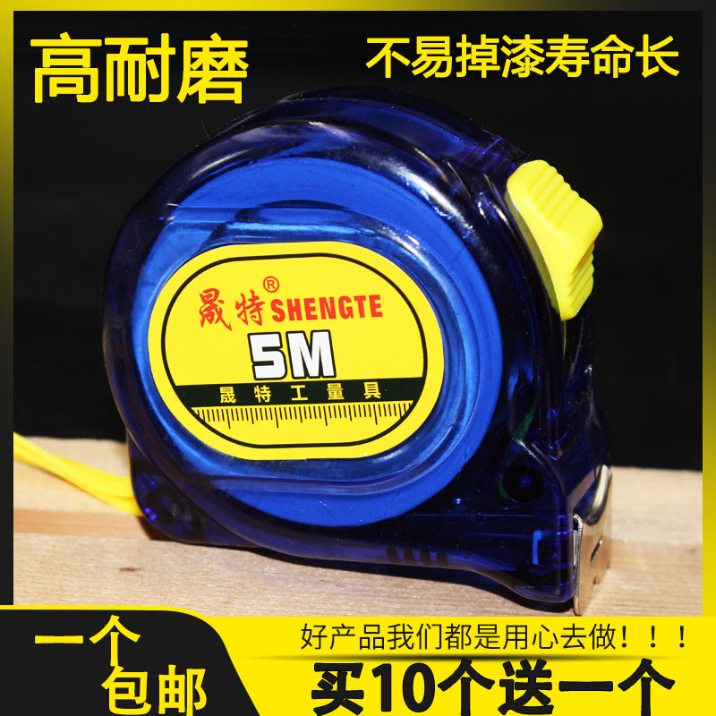 卷尺5米3米7.5米10米2米不锈钢盒尺防水尺子测量木工尺定制包邮