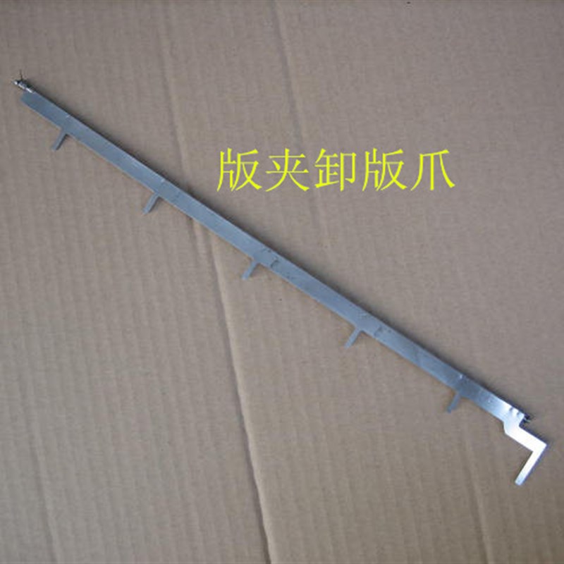 改良配件 基士得耶一体机 cp5428c版夹缷版爪 滚筒配件