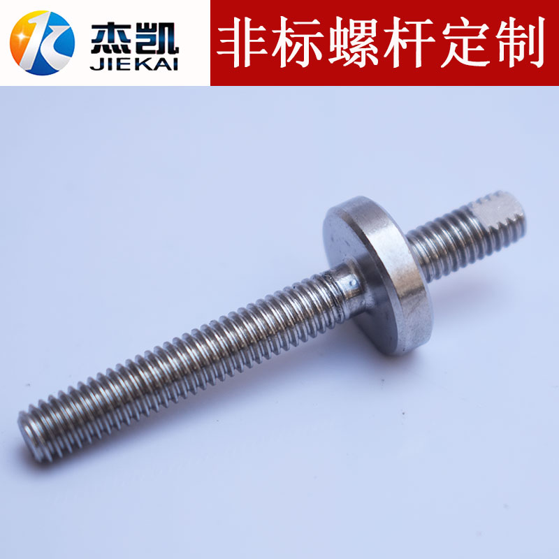 不锈钢304精密螺杆双头螺丝非标定制异形件高精密螺丝圆头台阶M6