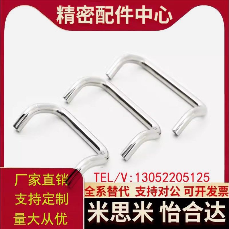 U型/弧形双折弯角型折弯拉手柜子把手ls532弯形拉手UHFN100 120 8