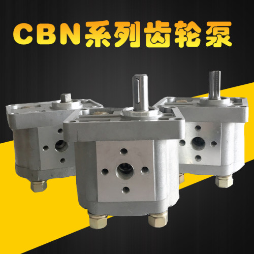 齿轮泵 液压油泵CBN-F310 CBN-F314 CBN-F316 CBN-F320  CBN-F306
