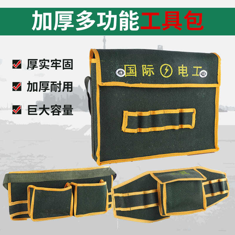电工工具包帆布加厚单肩包多功能维修包木工腰包耐磨袋超大特大包