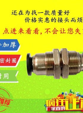 精品隔板接头SPM PM优质黑色隔板螺纹直通气动接头PM-4 6 8 10 12
