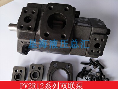 双联叶片泵PV2R12-47/17 65/23PVL12注塑机油泵高压26/6