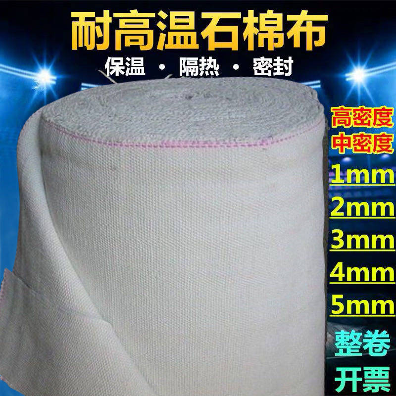 无尘石棉布 隔热防火石棉布 耐高温石棉绳挡火布排气管隔热布带,橡塑材料及制品,橡胶管,淘宝优惠券,粉丝福利购,淘宝优惠卷