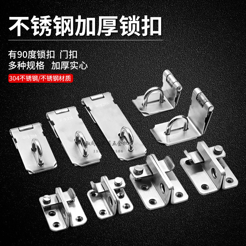 304不锈钢锁扣挂锁加厚搭扣老式简易门锁木门锁牌门扣家用门鼻子