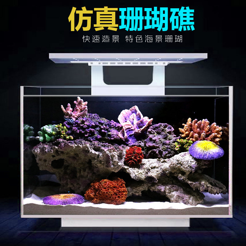 仿真珊瑚礁石金鱼缸造景套餐装饰铺底假山石头大块布景底砂石摆件