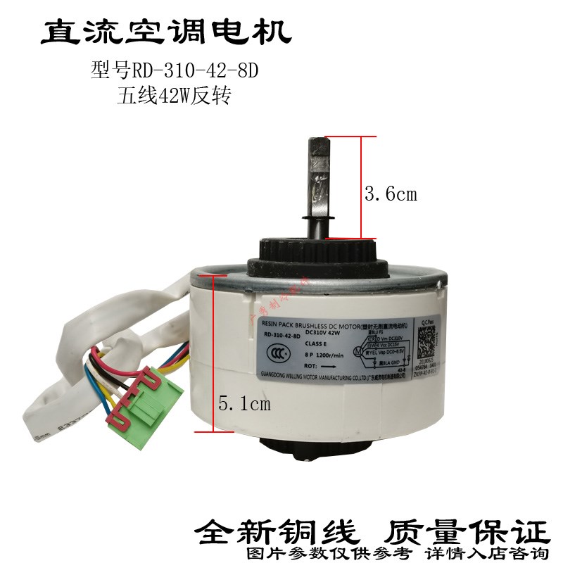 适配奥克斯变频空调直流电机DC310V RD-310-42-8D室内马达风机42W
