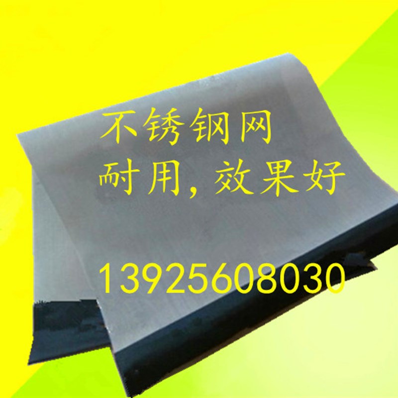 适用理光 DD 5451C 5450 基士得耶 CP 7450C 7451C  纱网 不锈钢