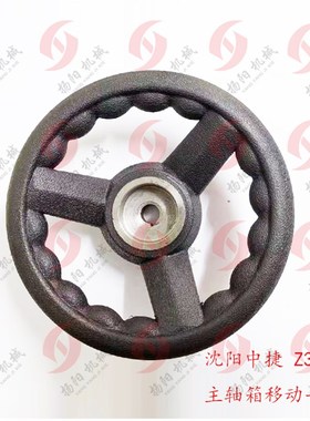 沈阳中捷厂手轮Z3025 主轴箱移动手轮 内孔12 外圆165 胶木手轮